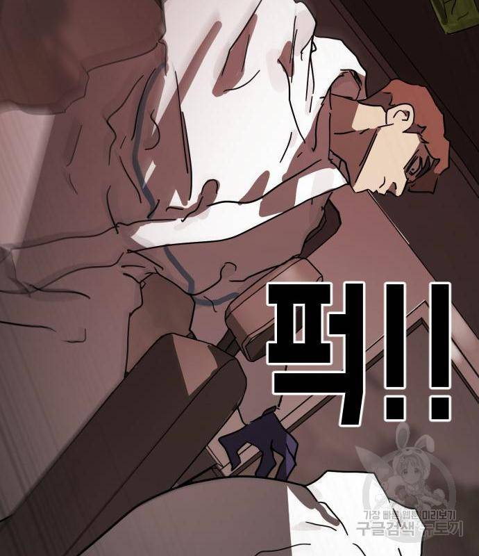 어느날 갑자기 서울은 69화 154