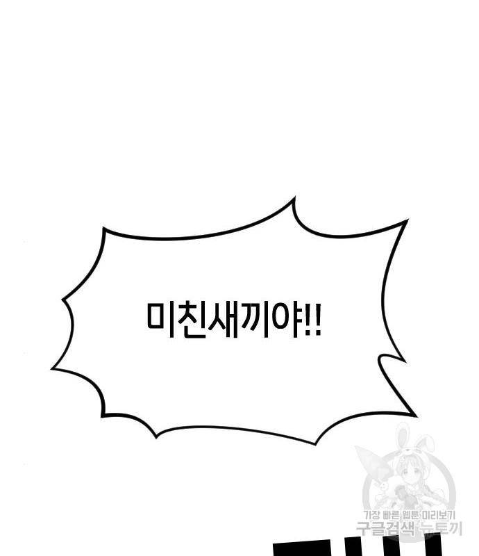 어느날 갑자기 서울은 69화 156