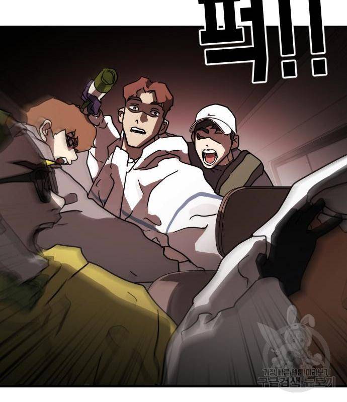 어느날 갑자기 서울은 69화 157
