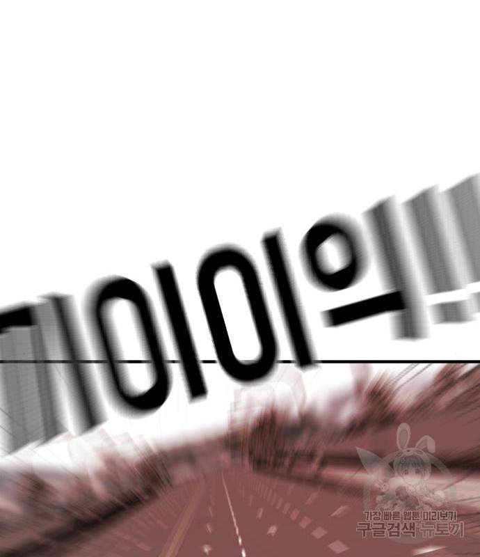 어느날 갑자기 서울은 69화 158