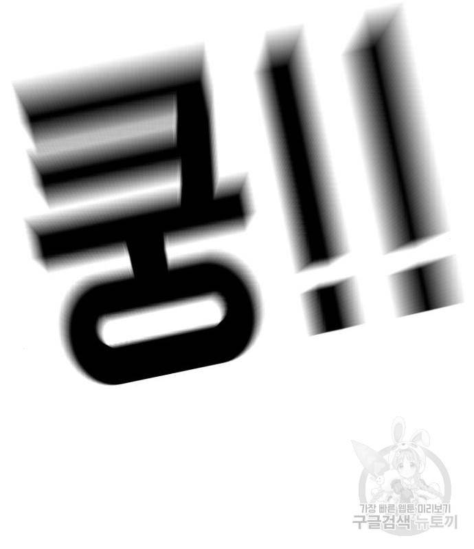 어느날 갑자기 서울은 69화 160