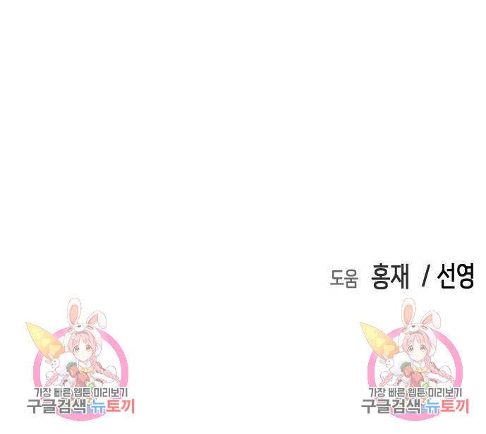 어느날 갑자기 서울은 69화 164