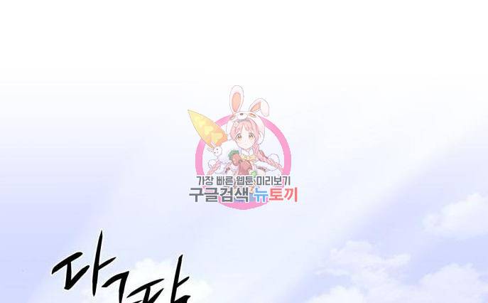 무림서부 6화 1