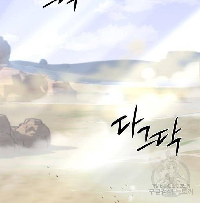 무림서부 6화 2