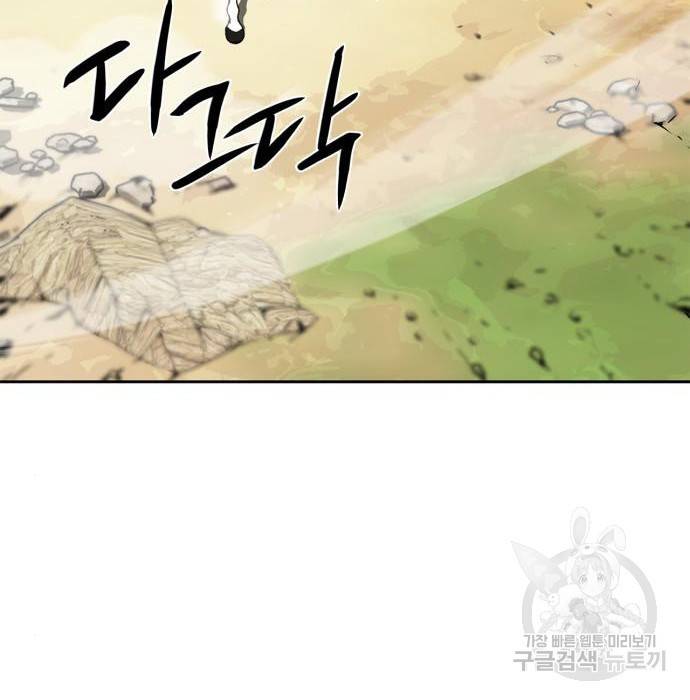무림서부 6화 4