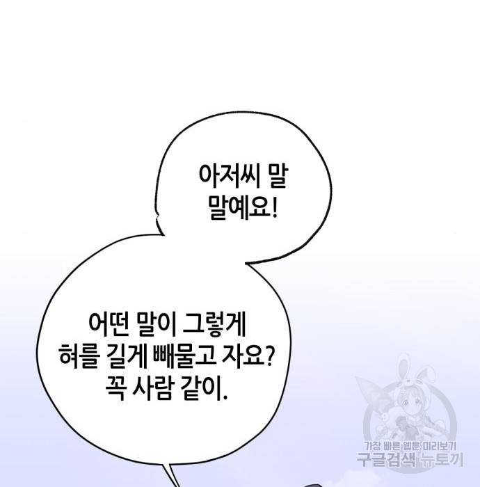 무림서부 6화 9