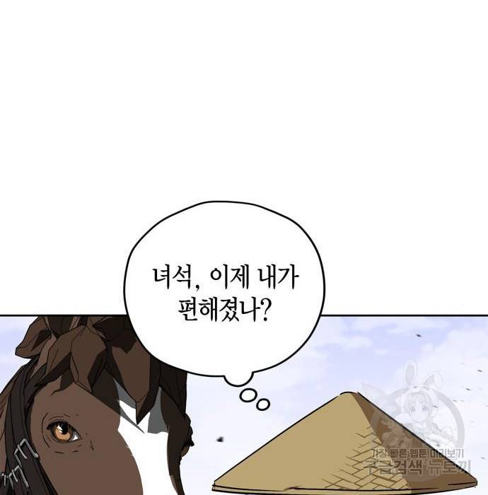 무림서부 6화 12