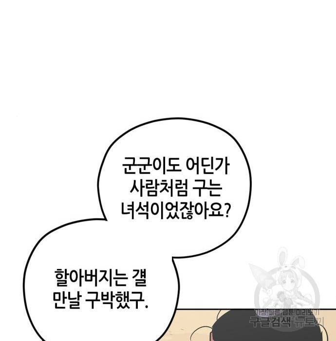 무림서부 6화 14
