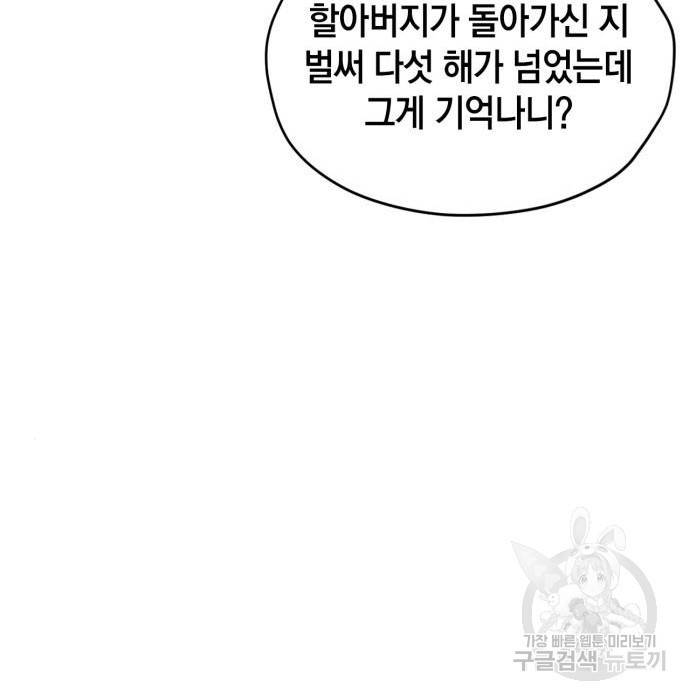 무림서부 6화 16