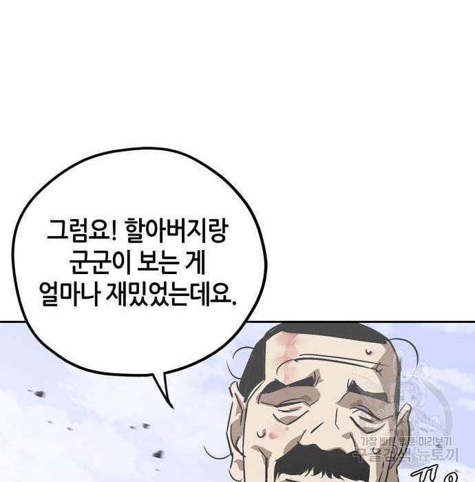 무림서부 6화 17