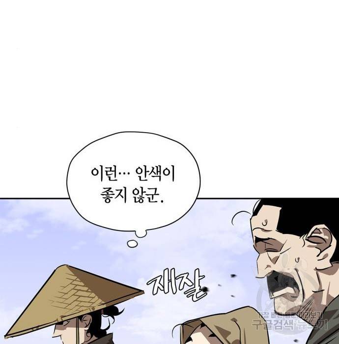 무림서부 6화 19