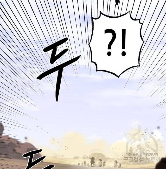 무림서부 6화 23