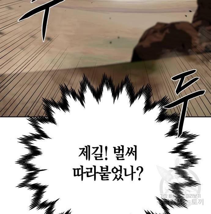 무림서부 6화 24