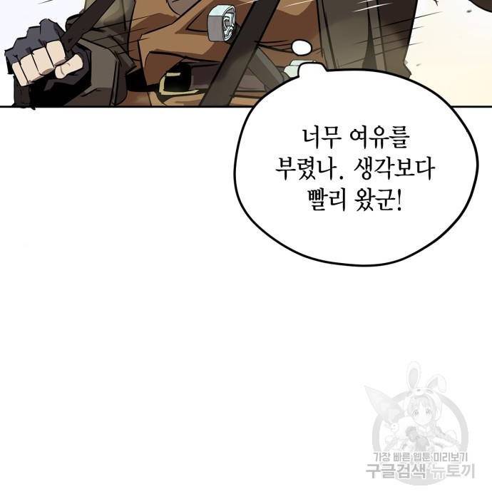 무림서부 6화 27