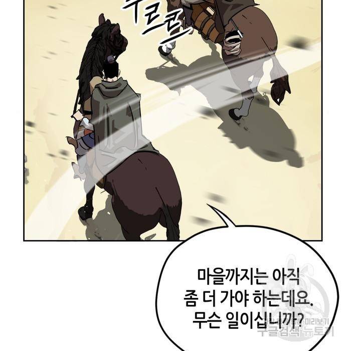 무림서부 6화 29