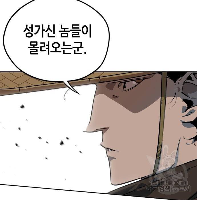 무림서부 6화 31
