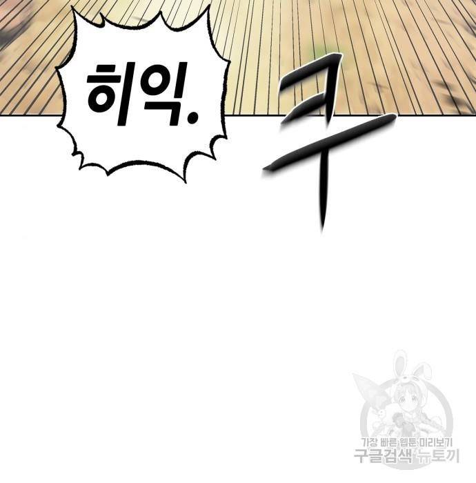 무림서부 6화 35