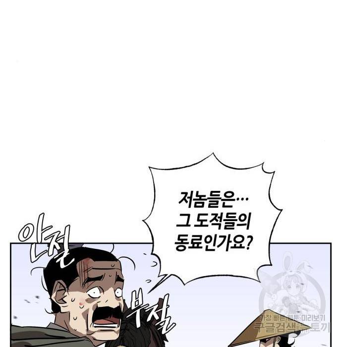무림서부 6화 36