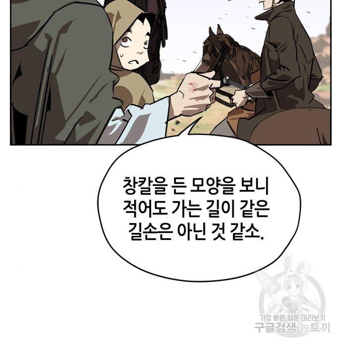무림서부 6화 37