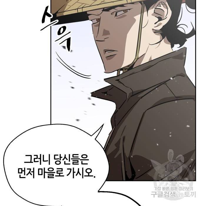 무림서부 6화 39