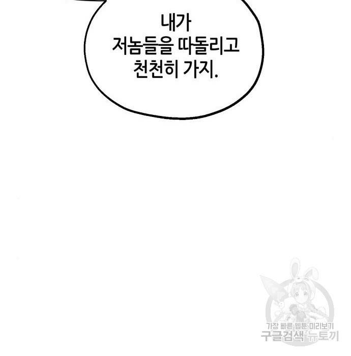 무림서부 6화 40