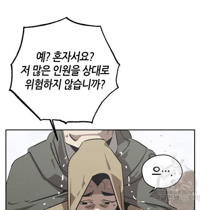 무림서부 6화 41