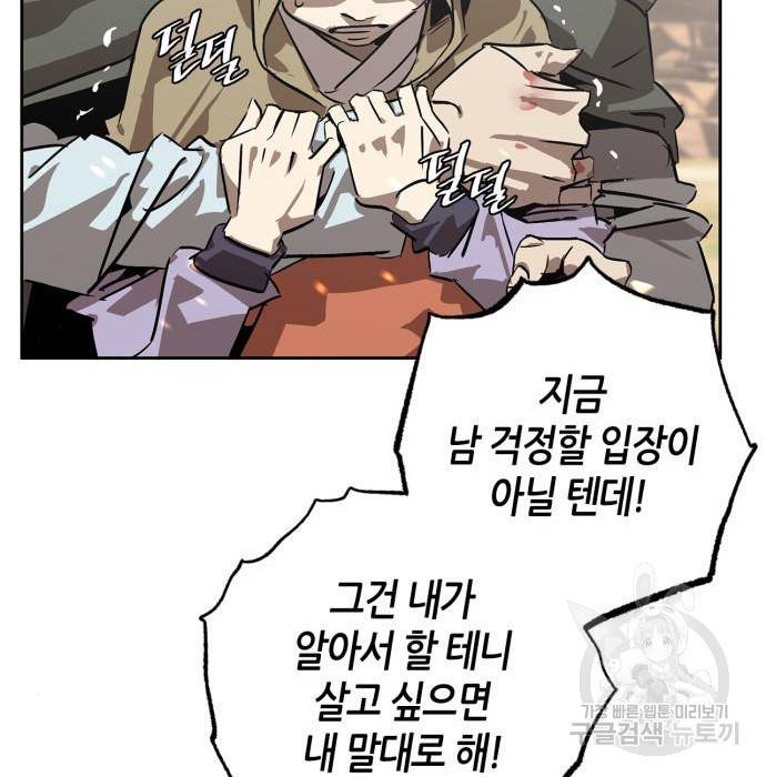 무림서부 6화 42