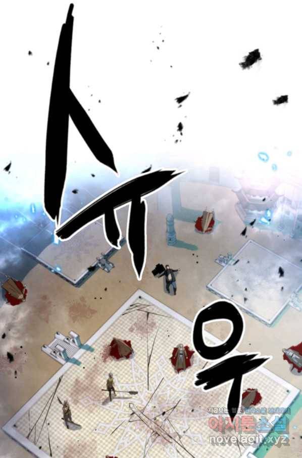 누가 무림맹주를 죽였나 40화 3