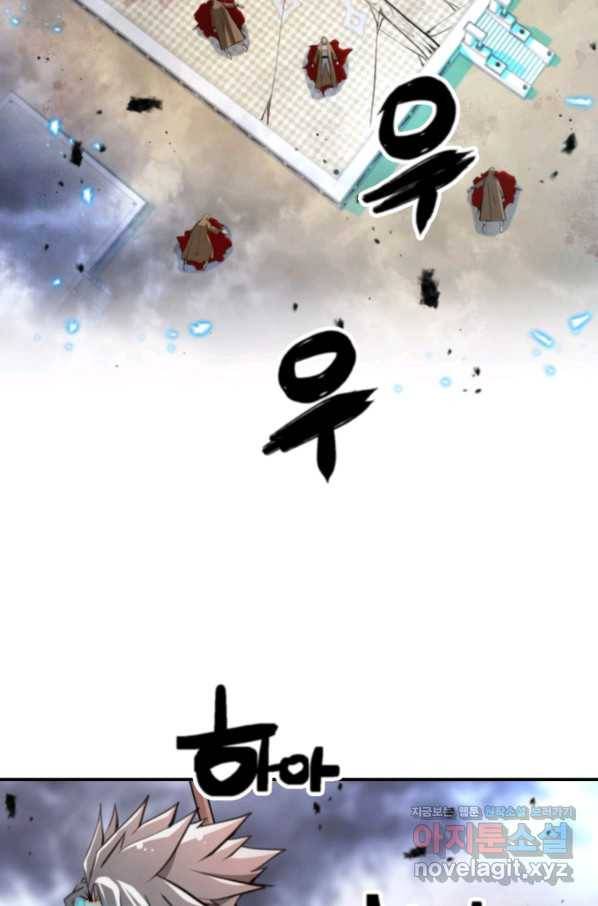 누가 무림맹주를 죽였나 40화 4