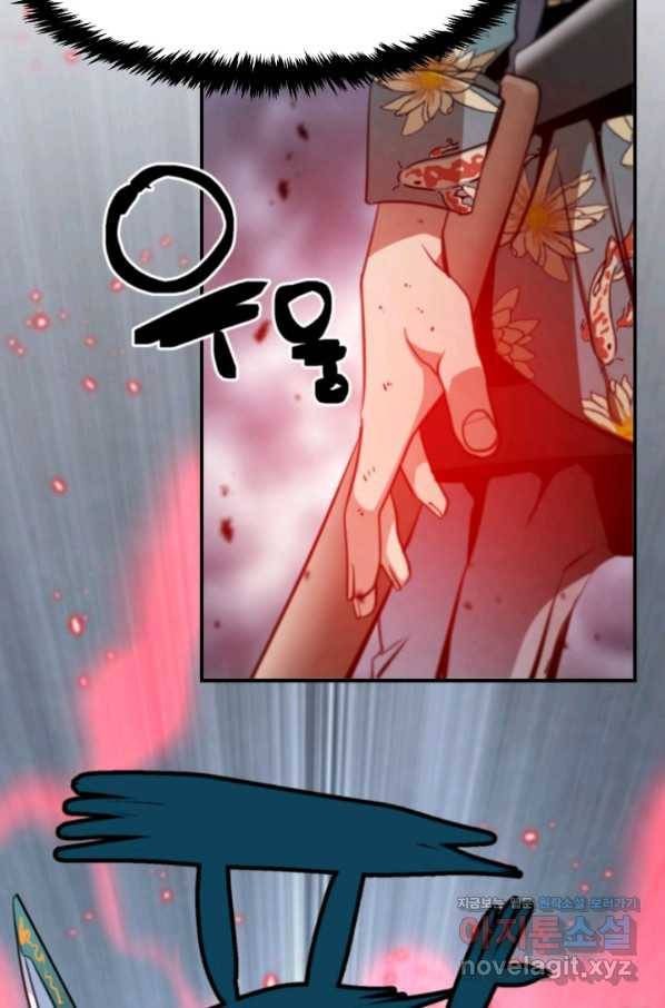 누가 무림맹주를 죽였나 40화 9