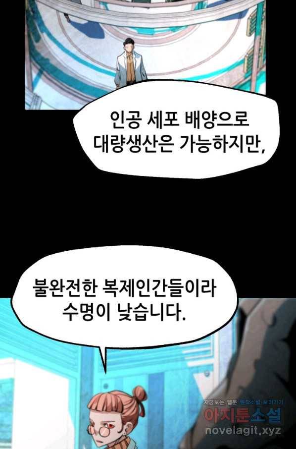 누가 무림맹주를 죽였나 40화 19