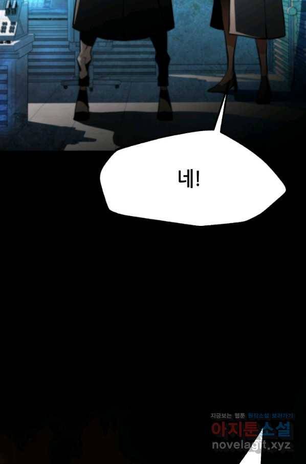 누가 무림맹주를 죽였나 40화 24