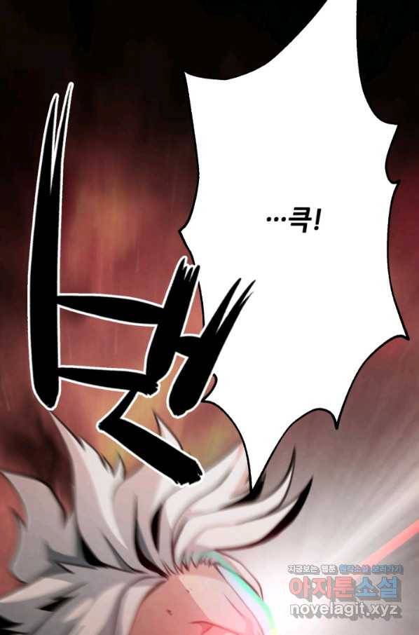 누가 무림맹주를 죽였나 40화 25
