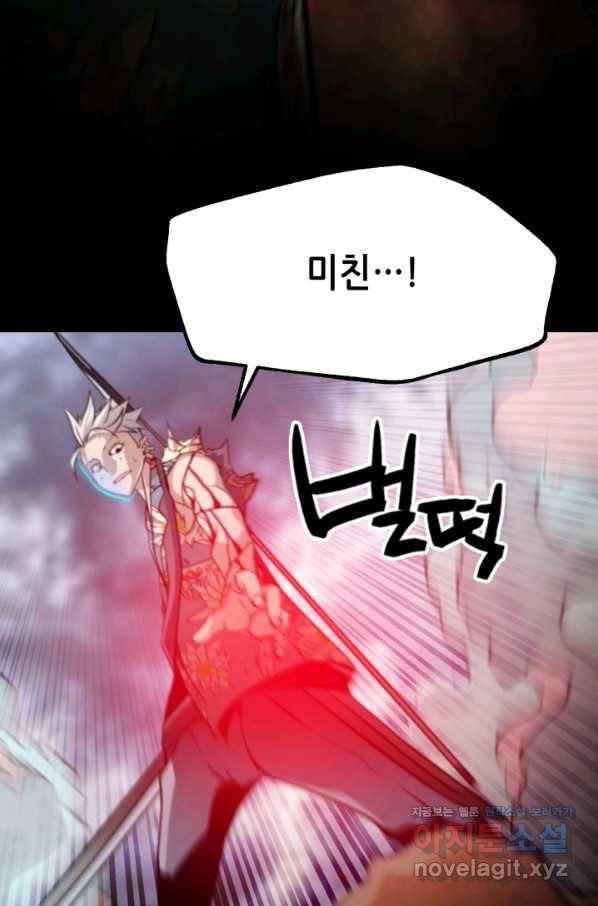 누가 무림맹주를 죽였나 40화 27