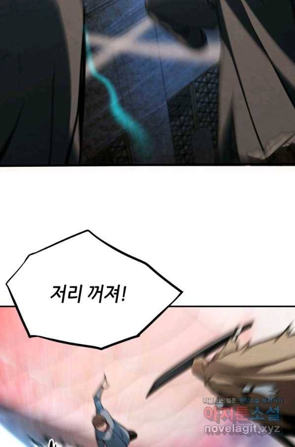 누가 무림맹주를 죽였나 40화 32