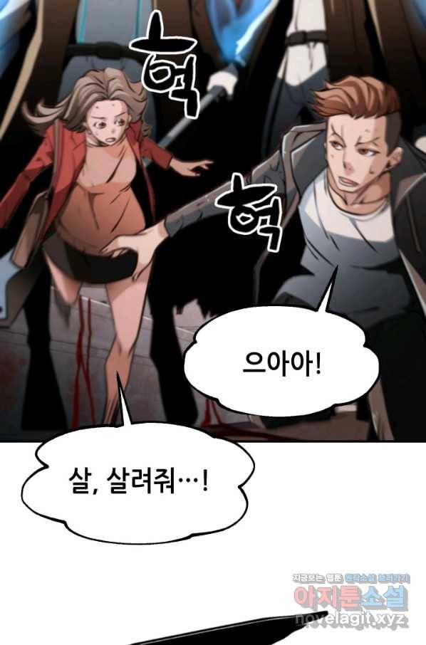 누가 무림맹주를 죽였나 40화 35
