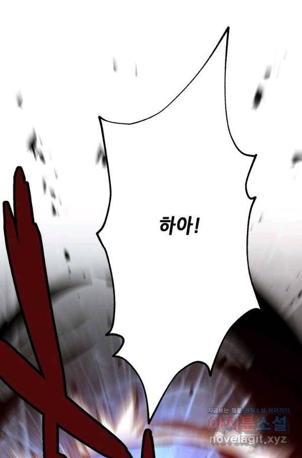 누가 무림맹주를 죽였나 40화 38
