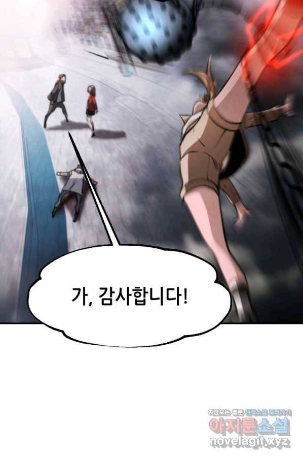누가 무림맹주를 죽였나 40화 41