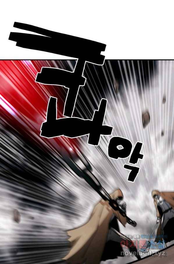 누가 무림맹주를 죽였나 40화 42