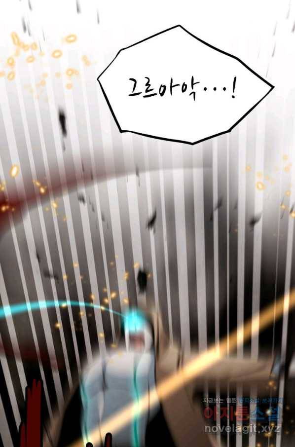 누가 무림맹주를 죽였나 40화 55