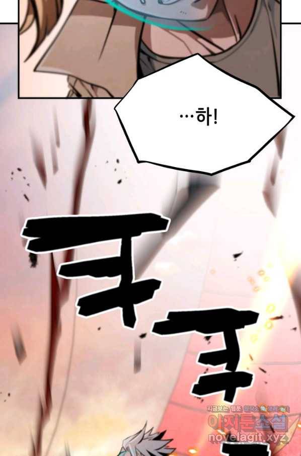 누가 무림맹주를 죽였나 40화 59