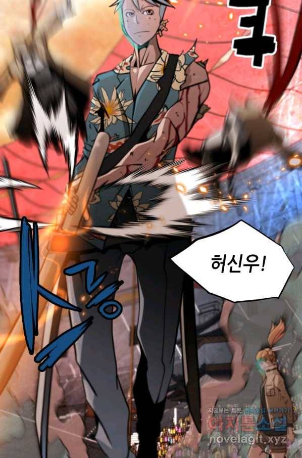누가 무림맹주를 죽였나 40화 60