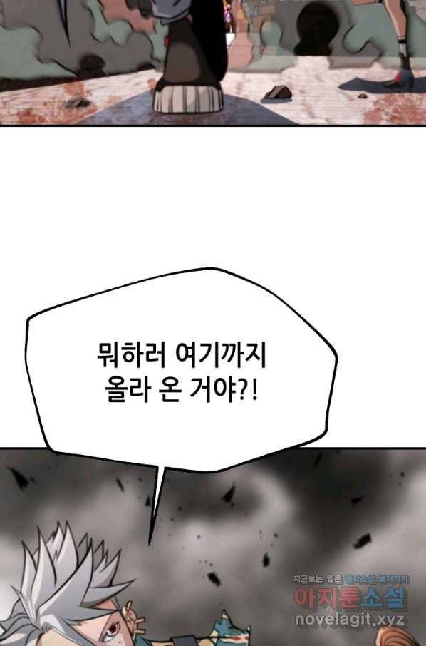 누가 무림맹주를 죽였나 40화 61