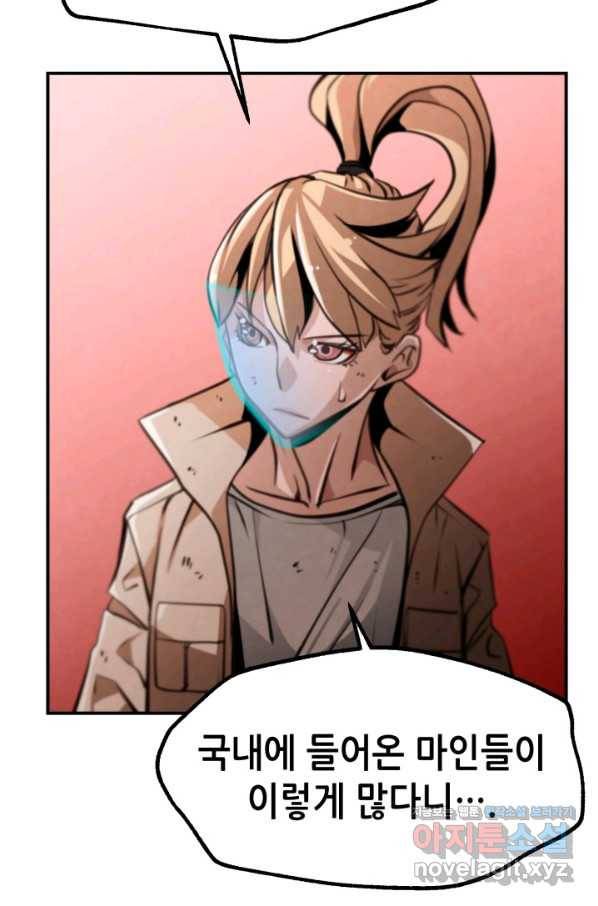 누가 무림맹주를 죽였나 40화 64