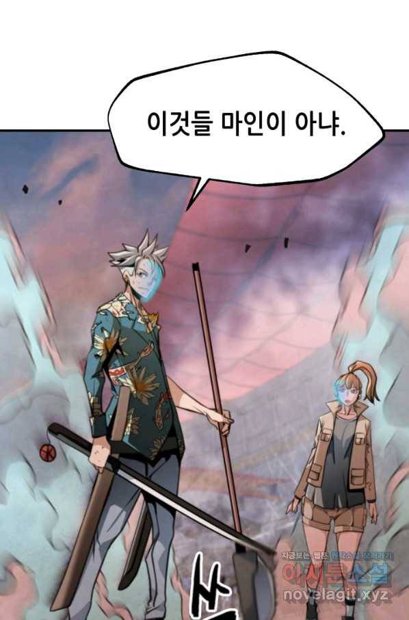 누가 무림맹주를 죽였나 40화 65
