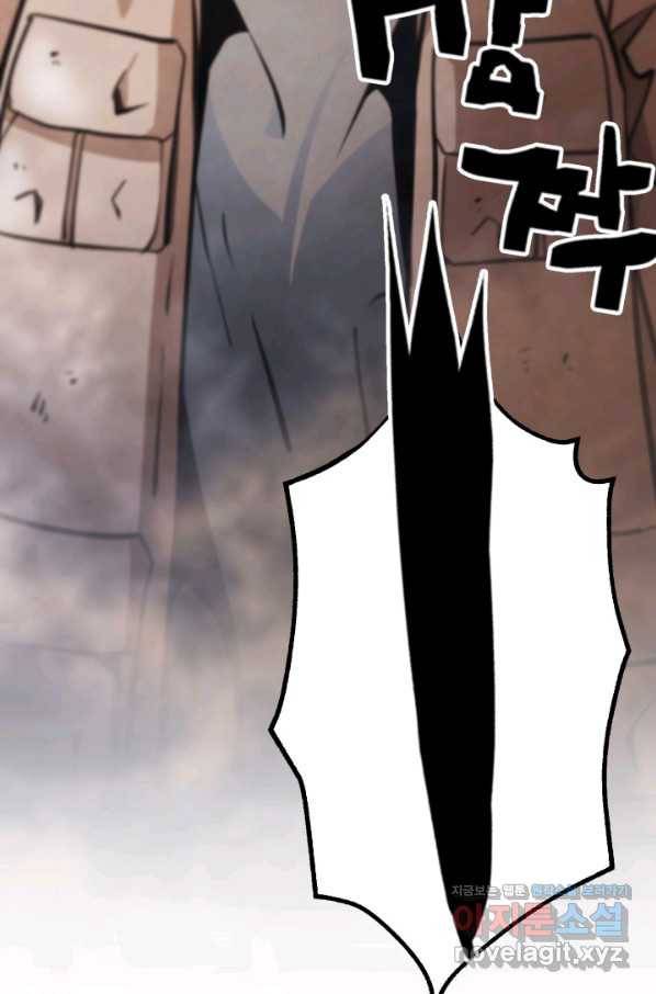 누가 무림맹주를 죽였나 40화 69