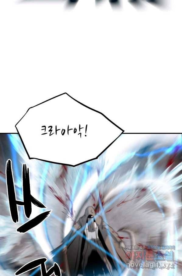 누가 무림맹주를 죽였나 40화 74