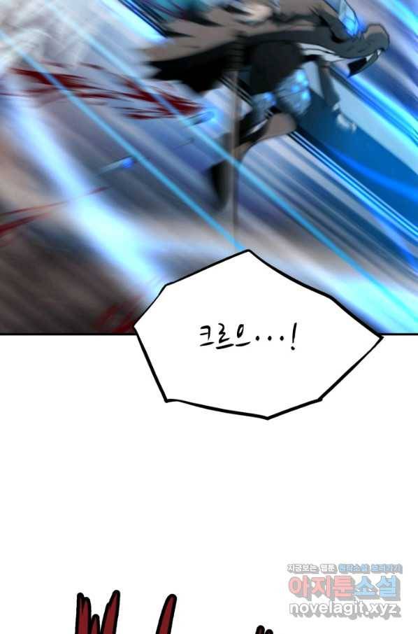 누가 무림맹주를 죽였나 40화 76