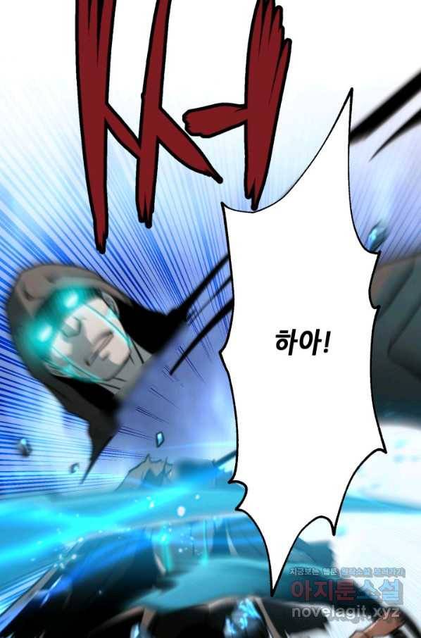 누가 무림맹주를 죽였나 40화 77