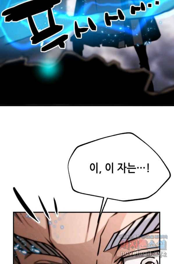 누가 무림맹주를 죽였나 40화 81